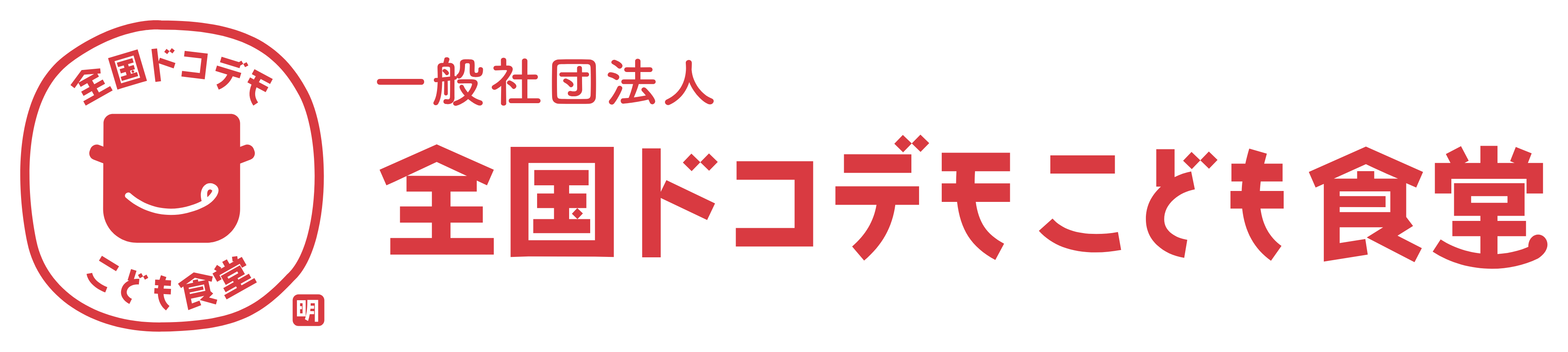ドコデモこども食堂