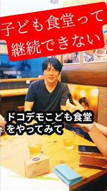 支援団体・連携店舗の方へのインタビュー動画