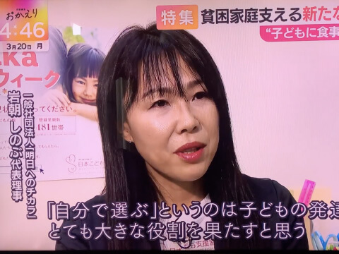 テレビ朝日「newsおかえり」