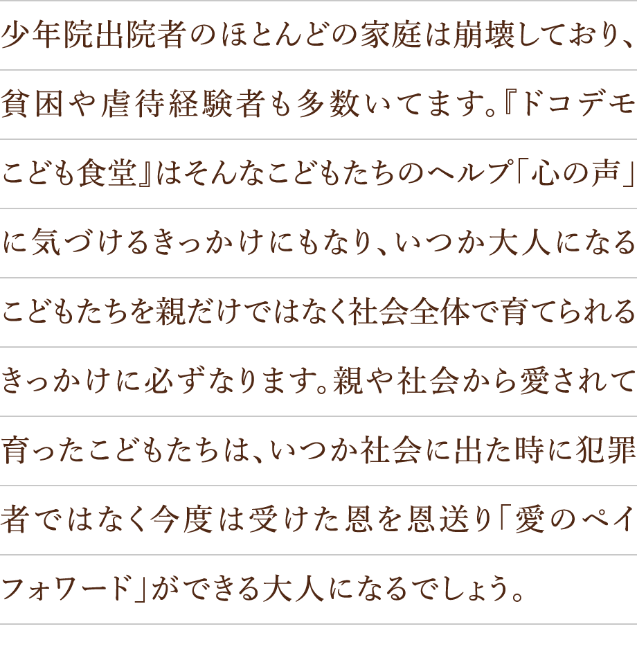 少年院出院者のほとんどの家庭は崩壊しており、貧困や虐待経験者も多数いてます。